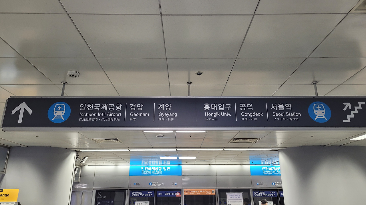 김포공항역 사진3-1.jpg