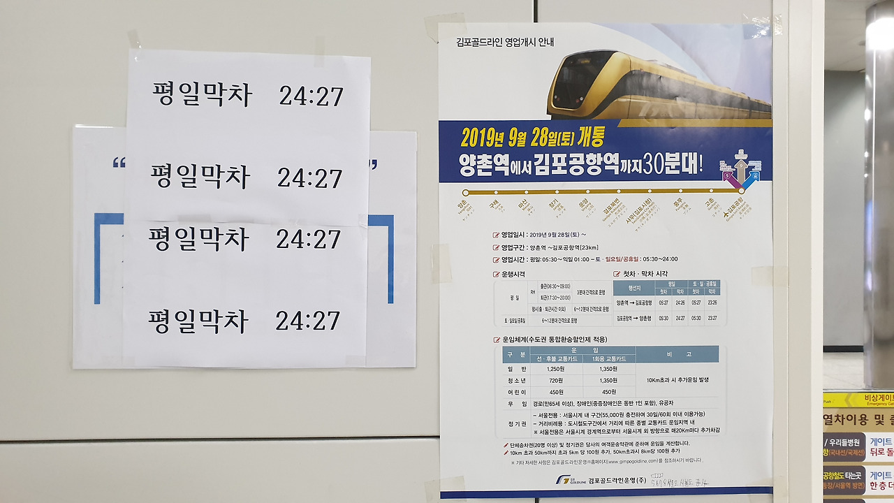 김포공항역 사진7.jpg