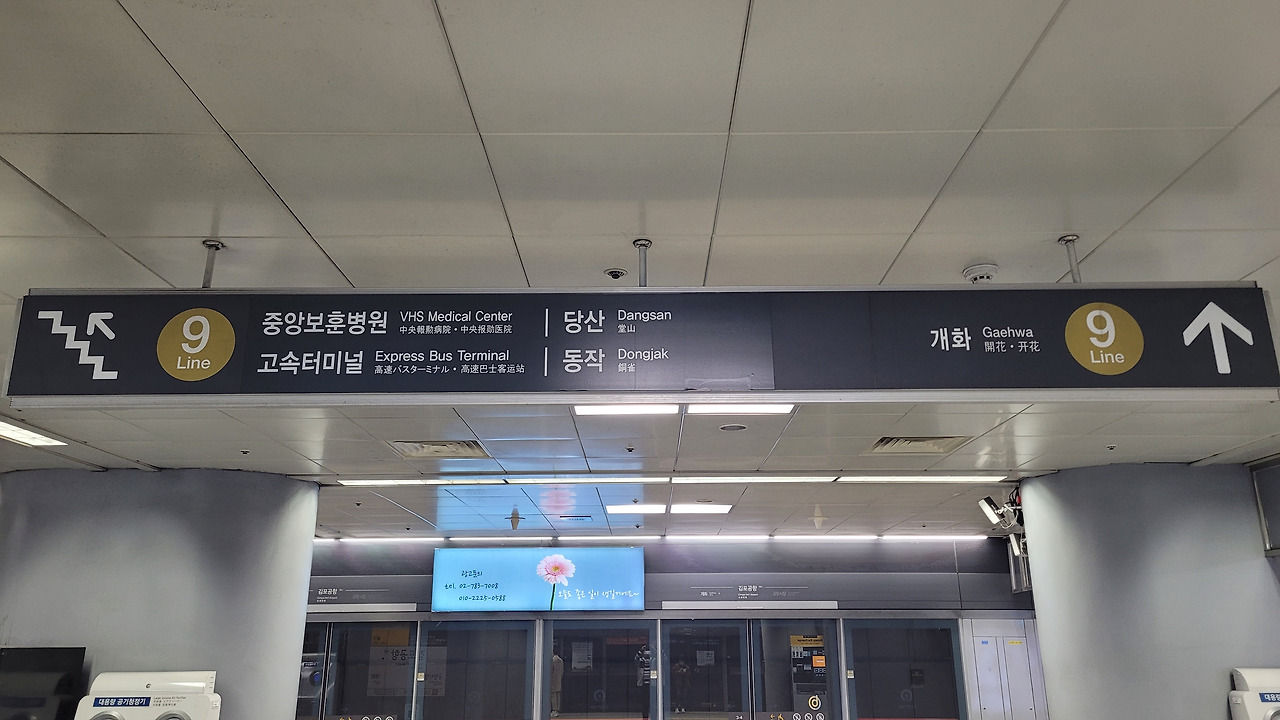 김포공항역 사진3-2.jpg