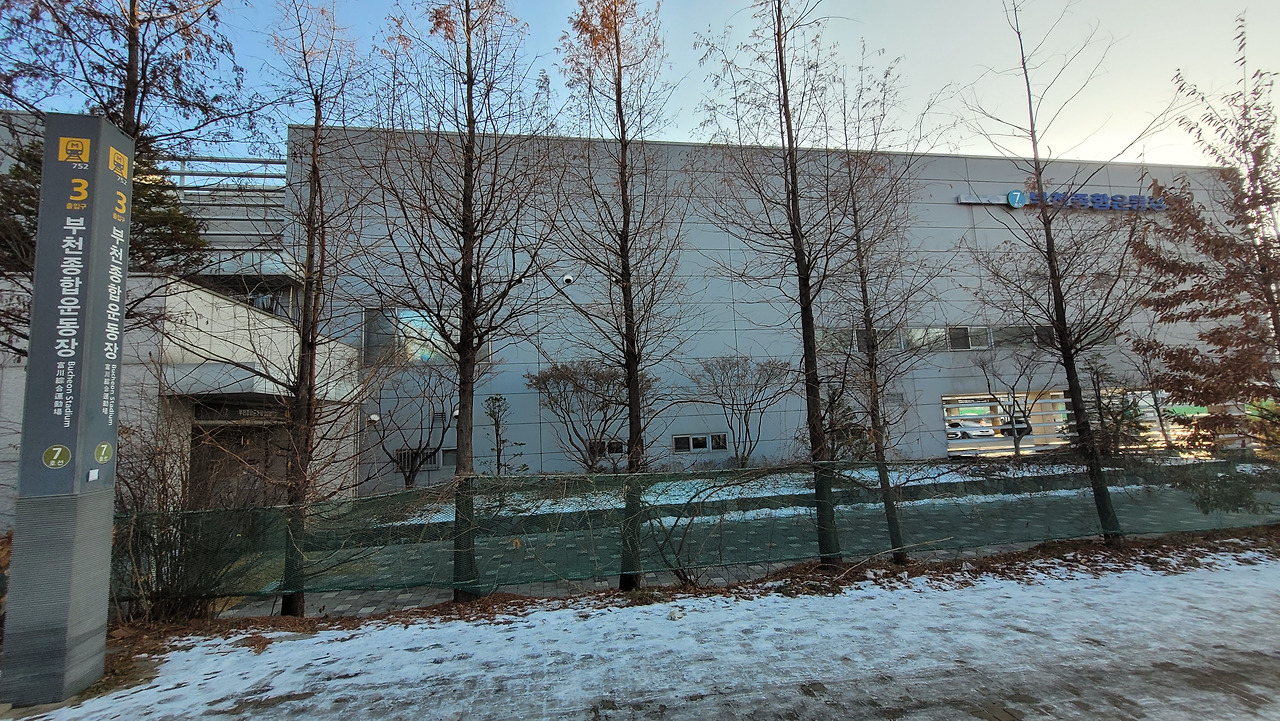 부천종합운동장역 사진2-1.jpg