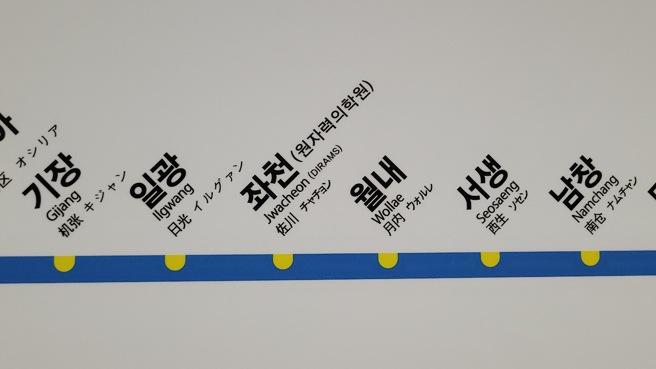 좌천역 사진1-2.jpg