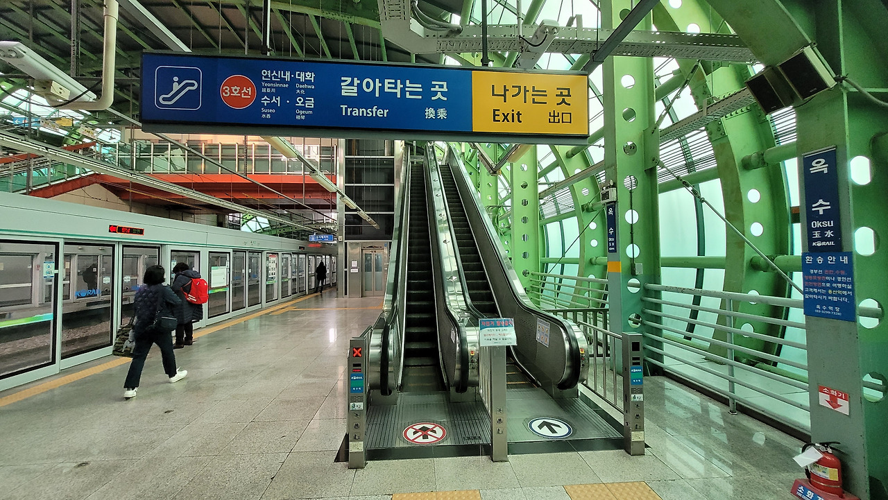 옥수역 사진4-1.jpg