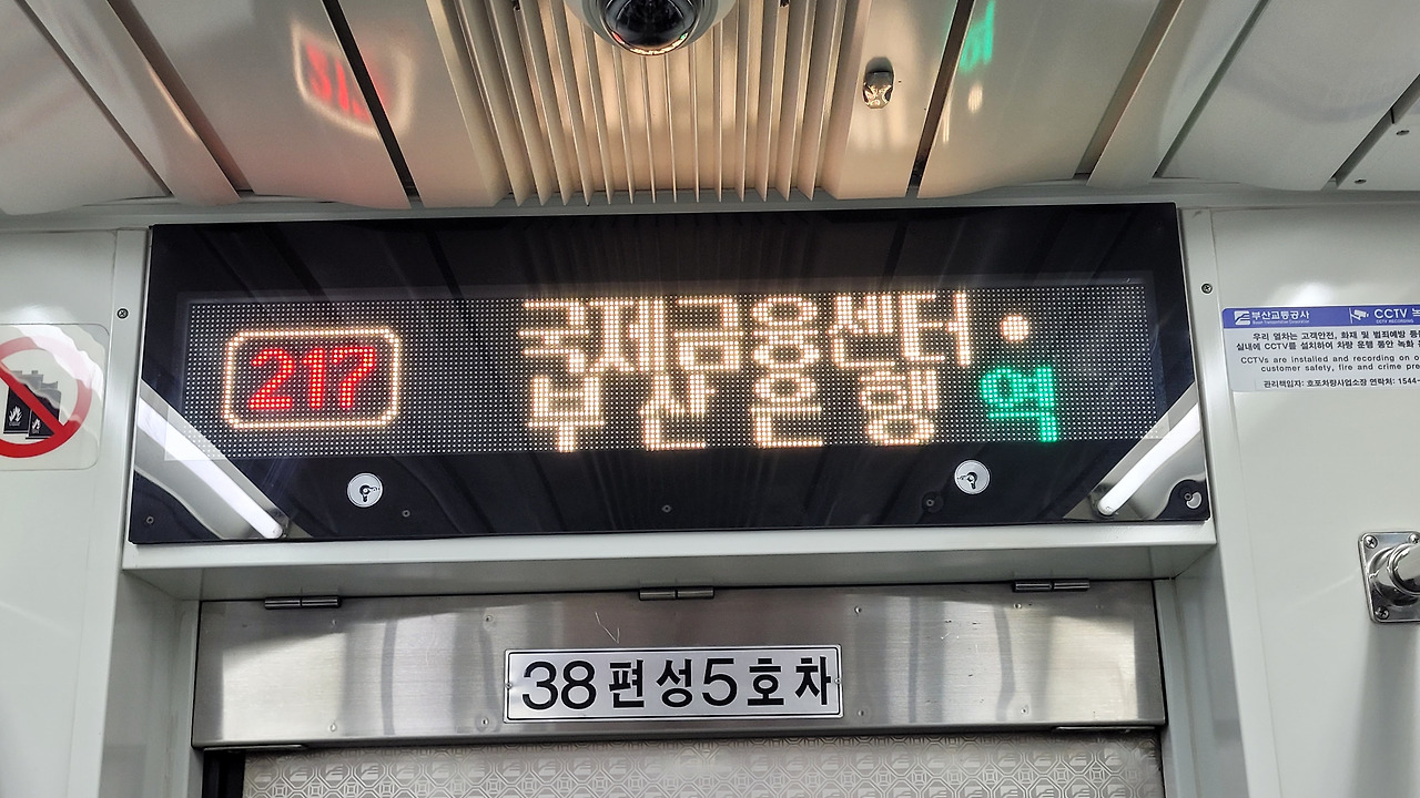 국제금융센터-부산은행역 사진1.jpg