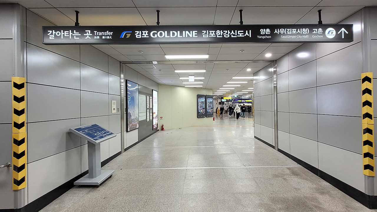 김포공항역 사진7-1.jpg