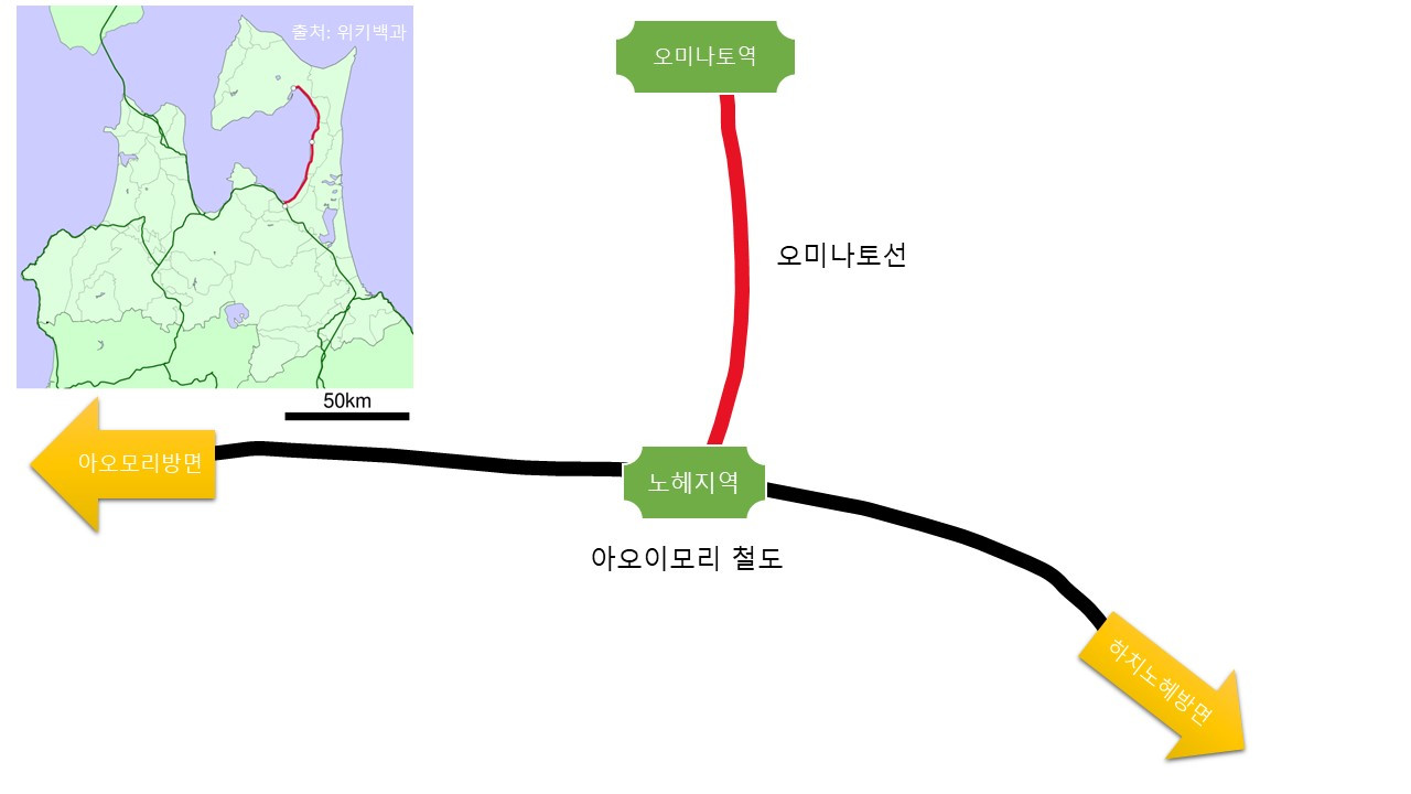 오미나토선.jpg