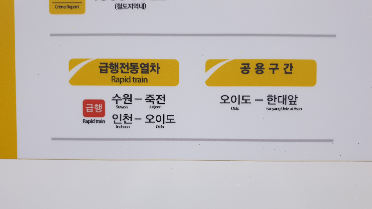 급행열차 사진5-2.jpg