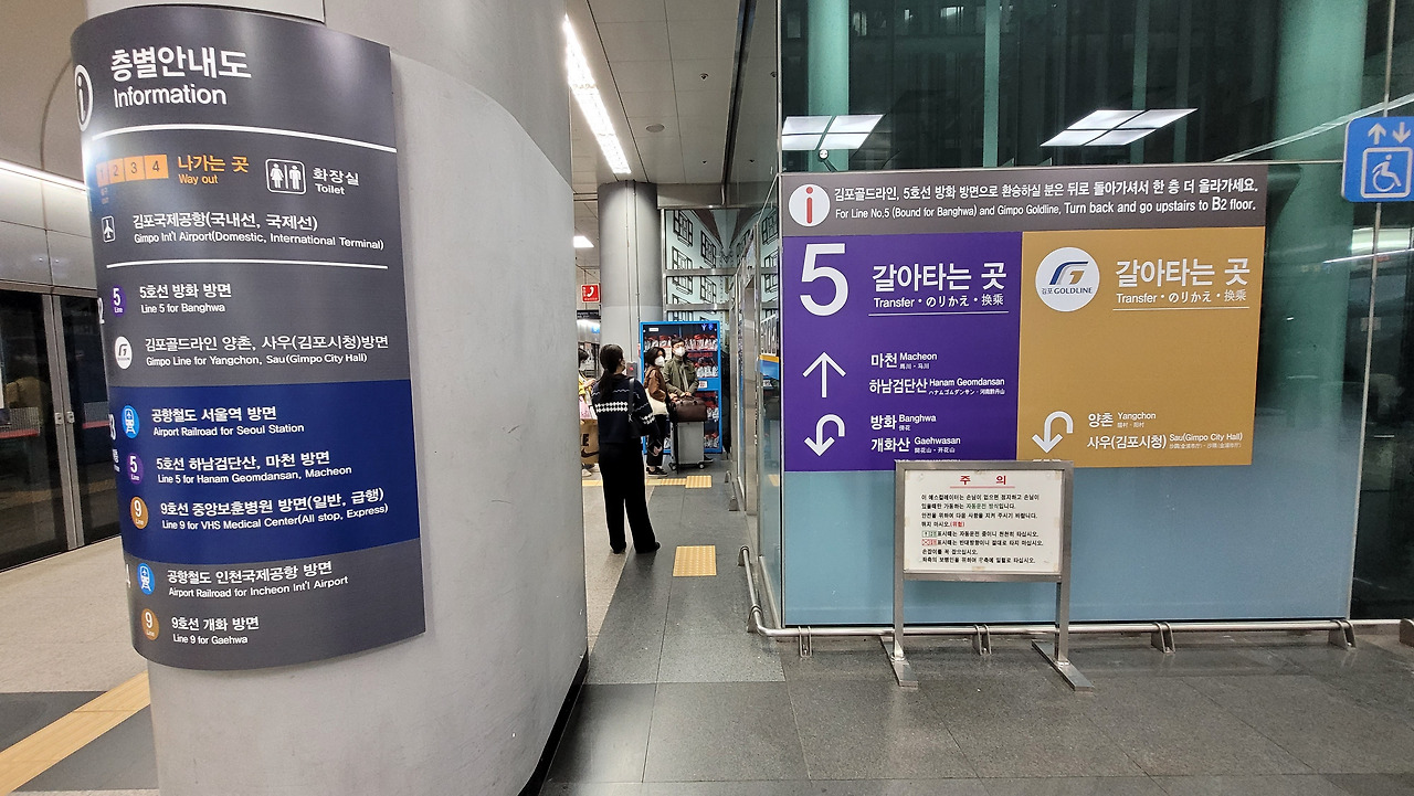 김포공항역 사진4.jpg