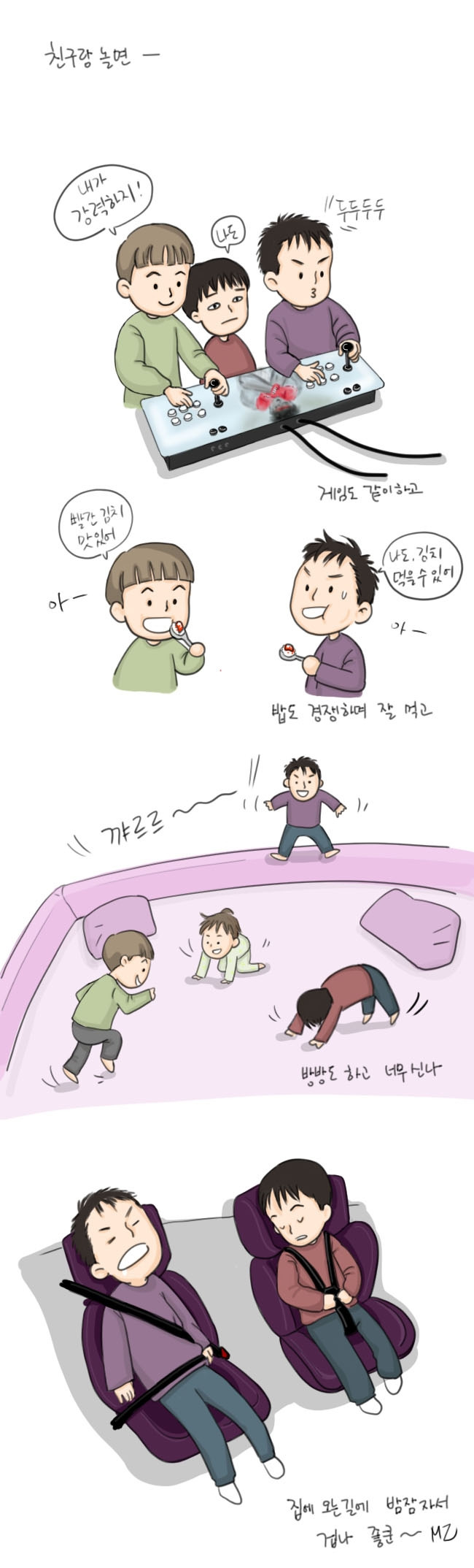 20191027 친구네.jpg