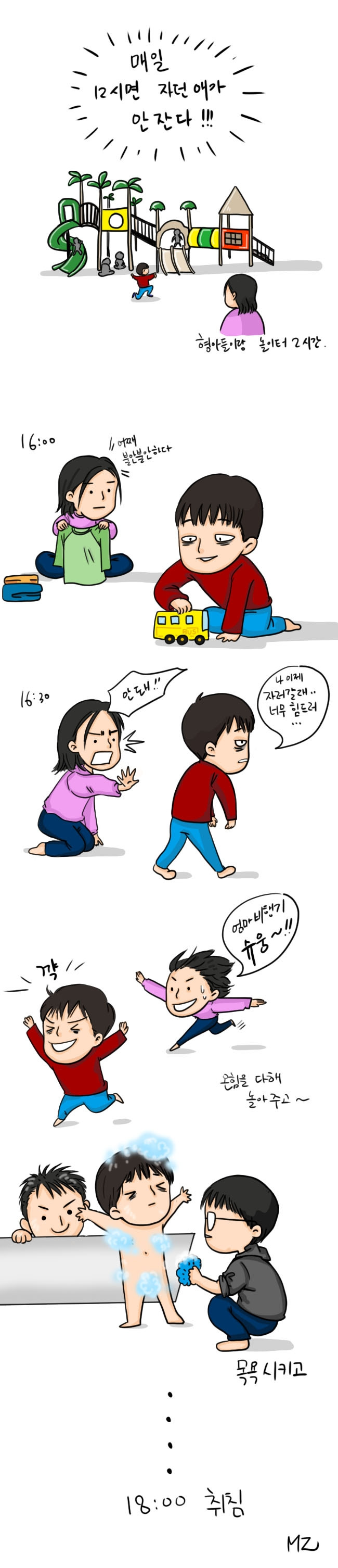 20191008 이번엔 자면 안돼.jpg