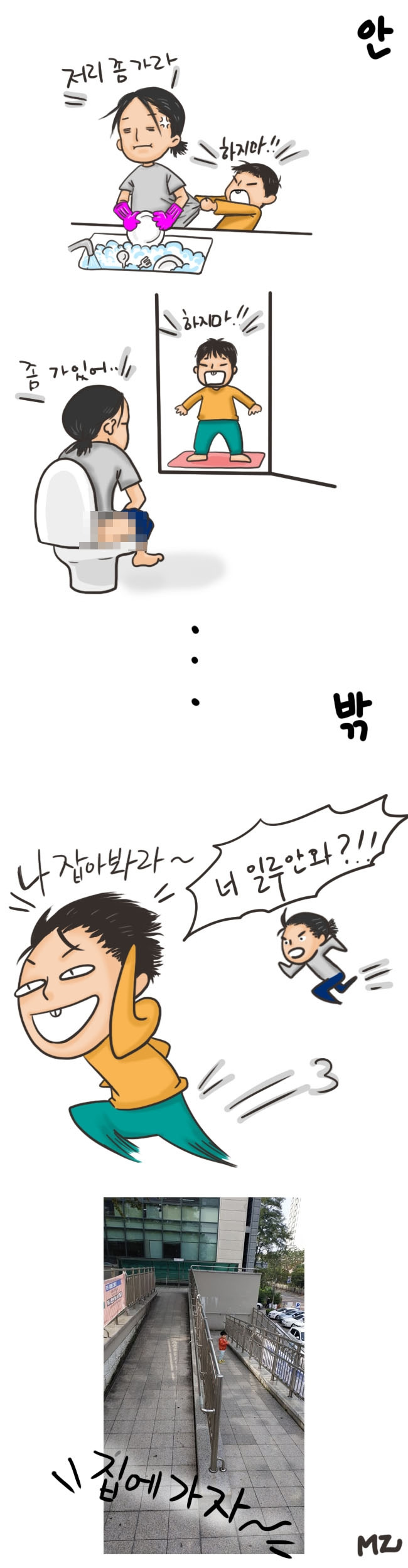 20191001 도망가지마.jpg