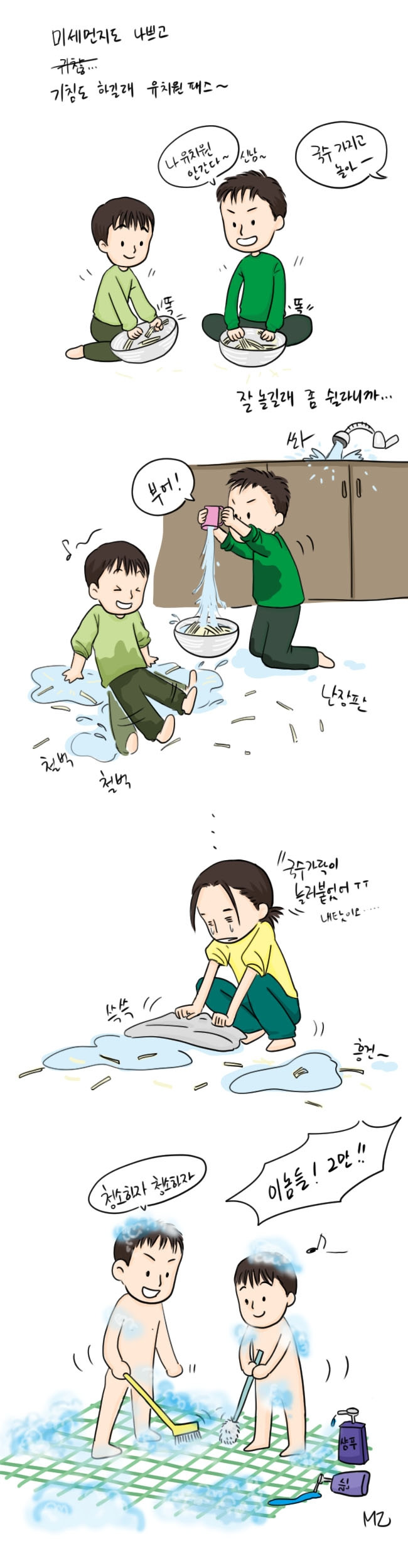 20191101 유치원안간날.jpg