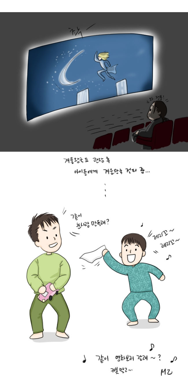 20191217 겨울왕국이후.jpg