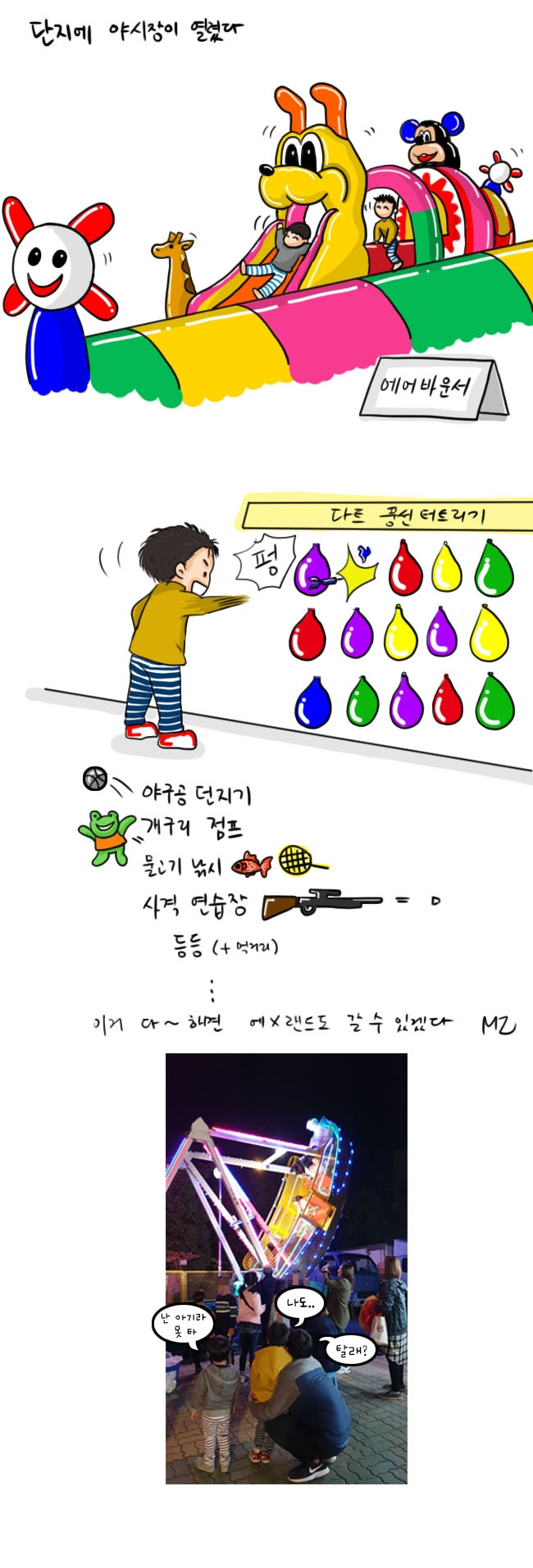 20191015 야시장.jpg