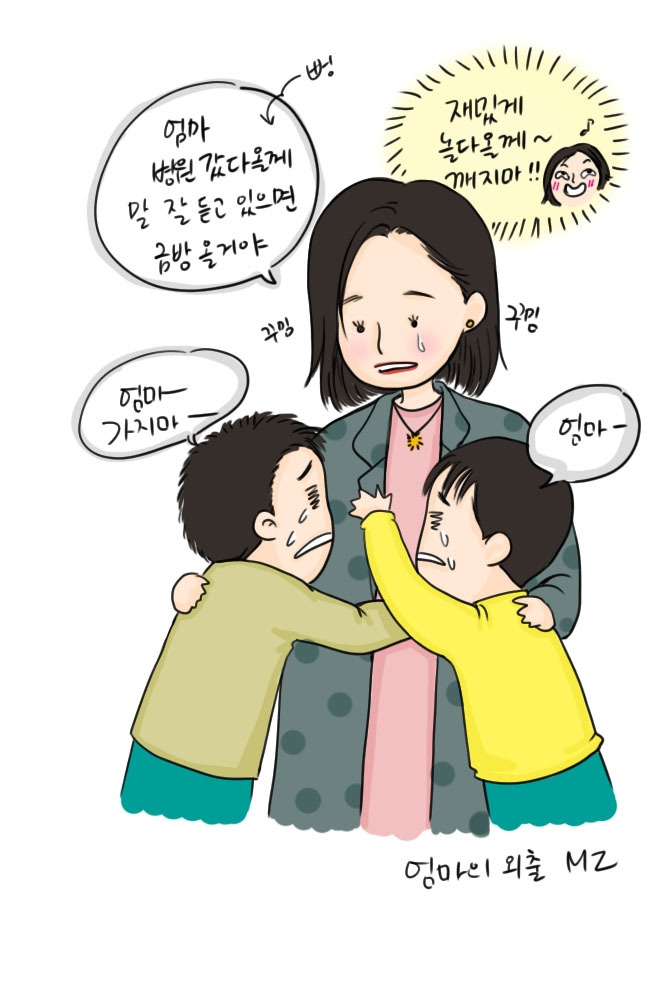 20191031 엄마의 외출.jpg