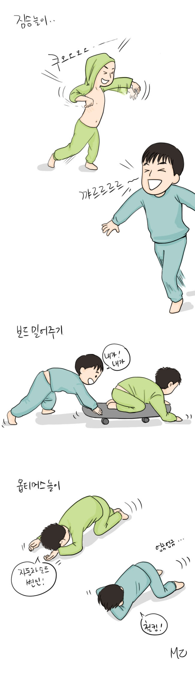 20191030 즐겨하는 놀이.jpg