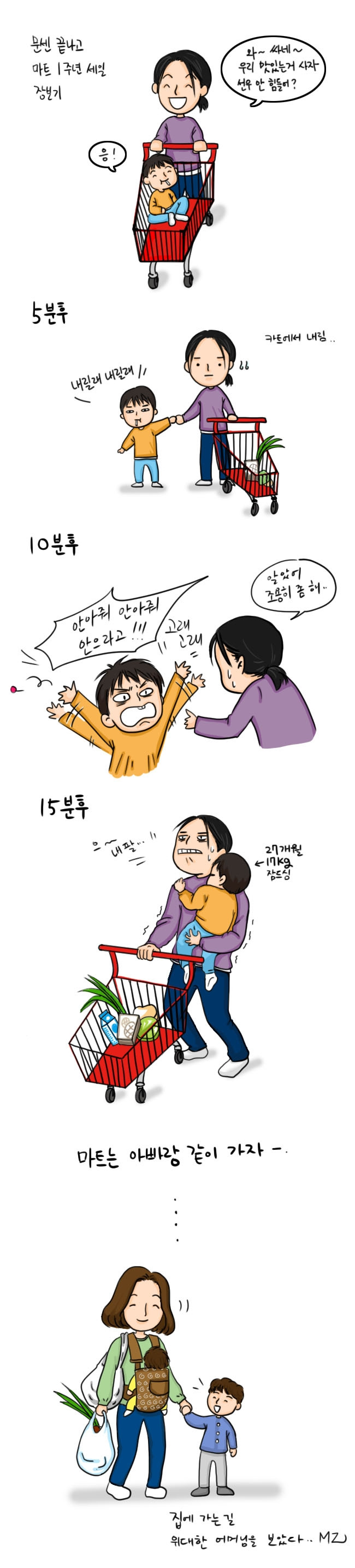 20191010 마트가너무해.jpg