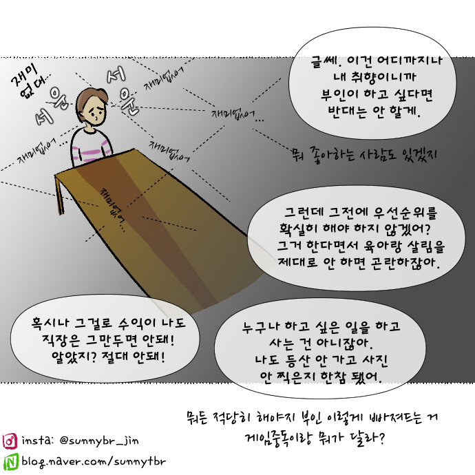 코로나 집콕일지 14_육아툰20.jpg