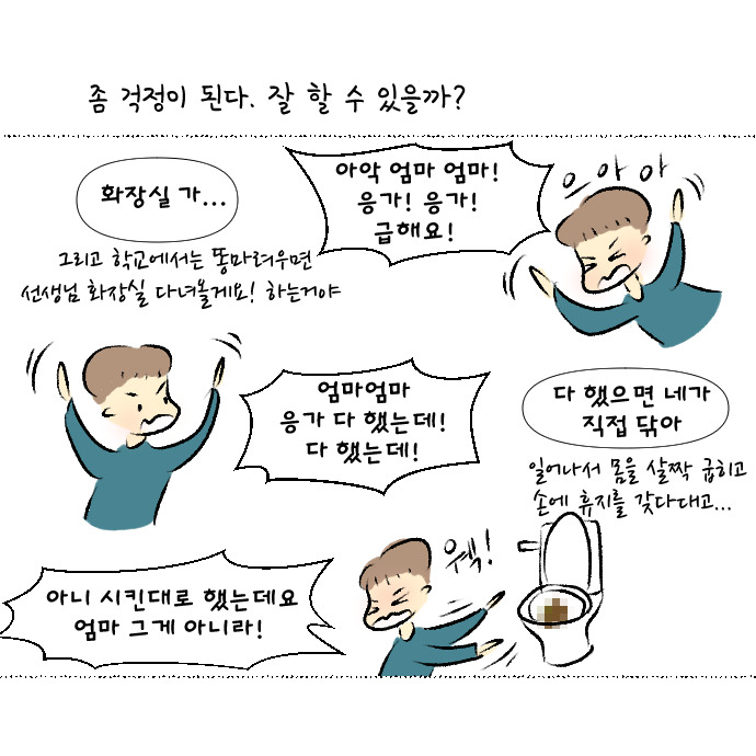 코로나 집콕일지 17_5.jpg