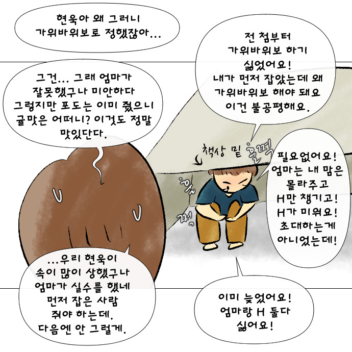 8살의 우정4-8.jpg