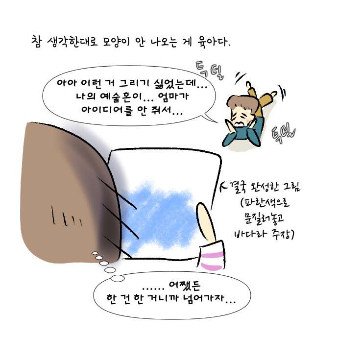 극한도전 8살 숙제시키기16.jpg