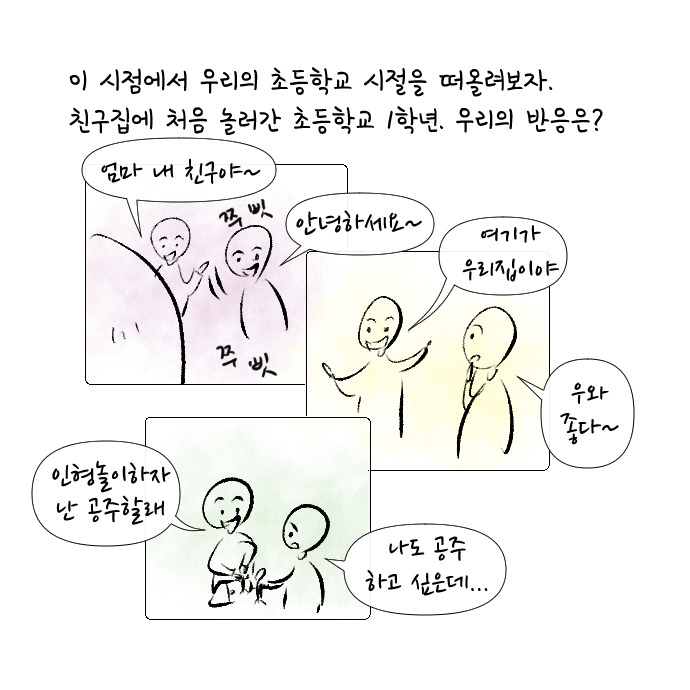 8살의 우정 2-9.jpg