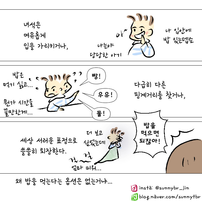 우연이 계속되면 필연9.jpg