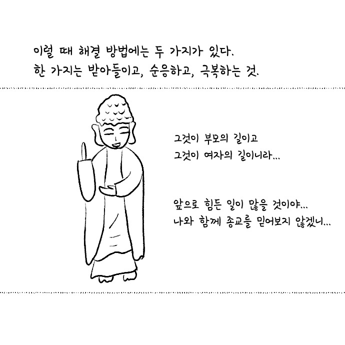 코로나집콕일지13_번아웃24.jpg