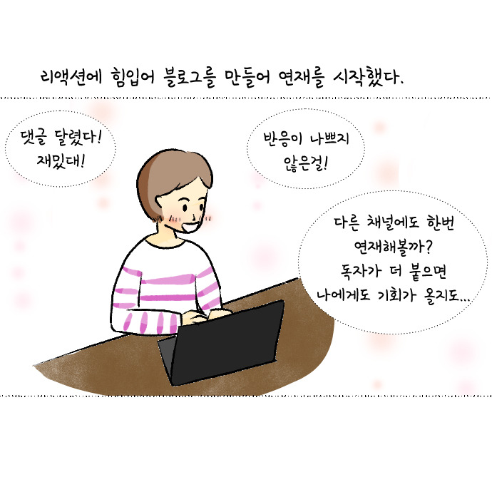 코로나 집콕일지 14_육아툰9.jpg