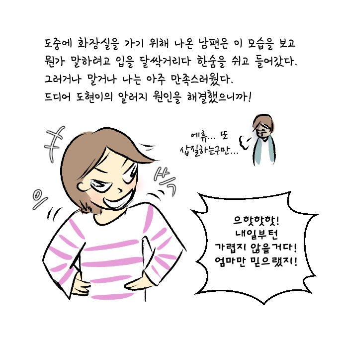 알러지 전쟁 55.jpg