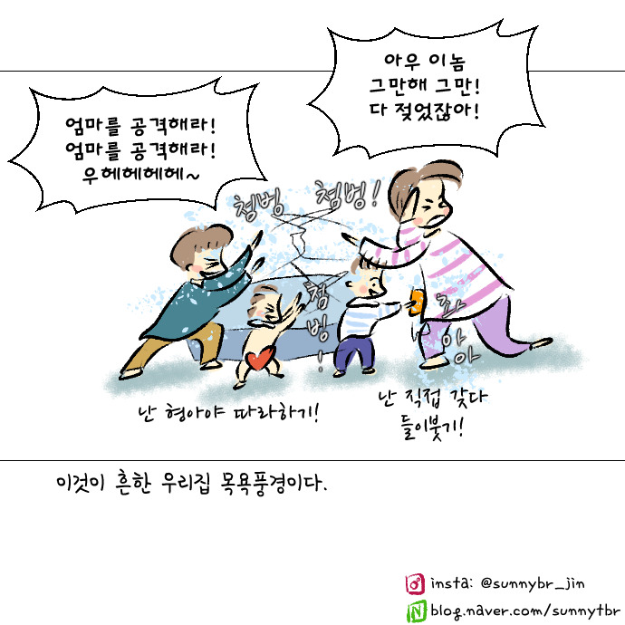 쌍둥이 목욕시키기9.jpg