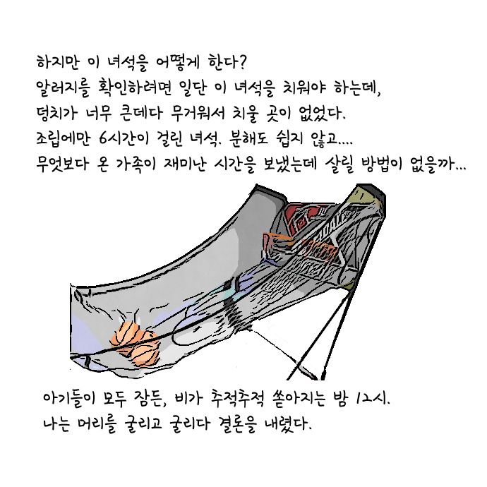 알러지 전쟁 53.jpg