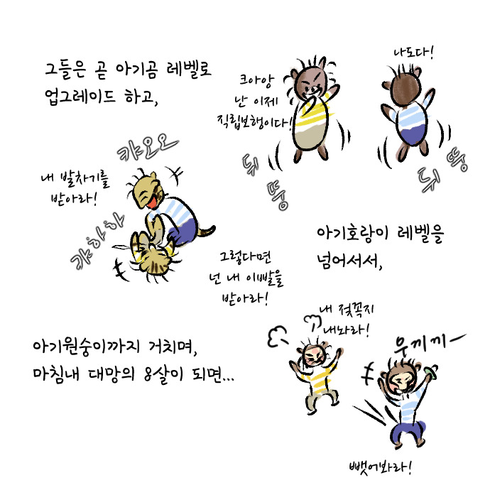 8살의 우정 3-10.jpg