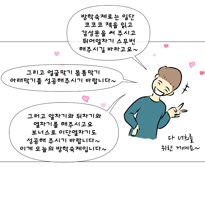 형아야의 자존감을 지켜줘12.jpg