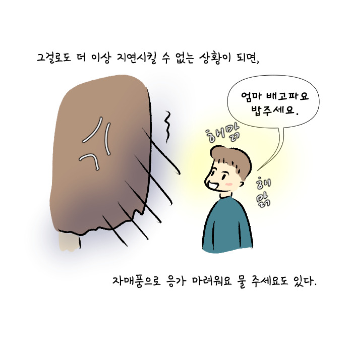 극한도전 8살 숙제시키기7.jpg