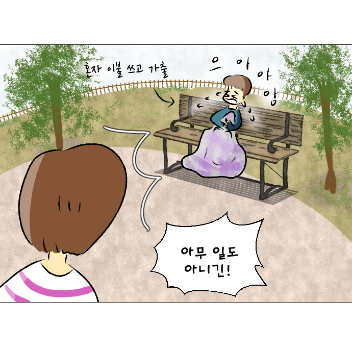 형아야의 자존감을 지켜줘7.jpg