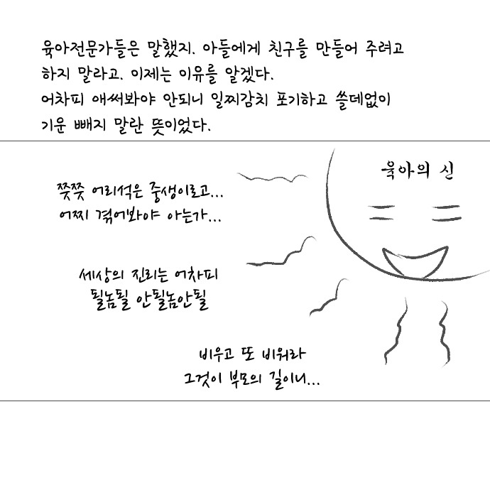 8살의 우정4-13.jpg