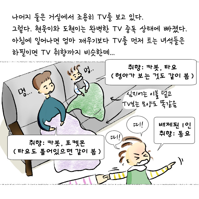 코로나집콕일지12_TV중독9.jpg
