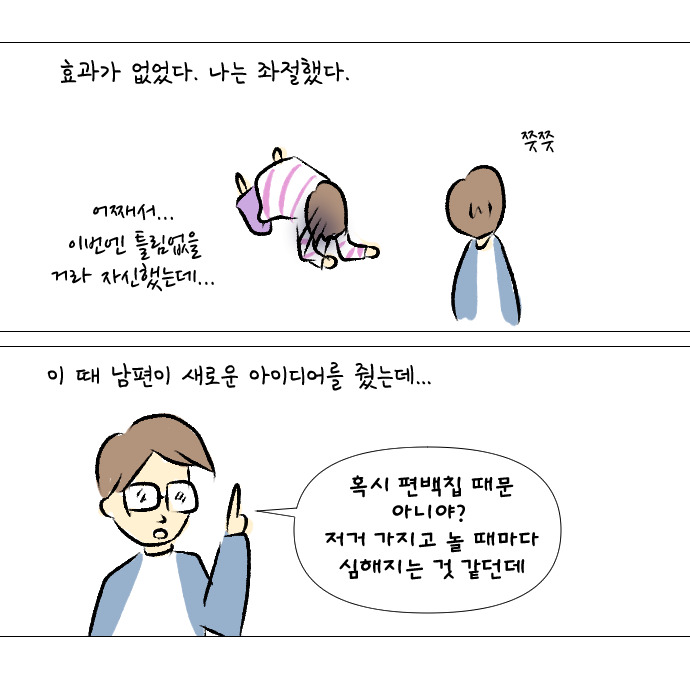 알러지 전쟁 56.jpg
