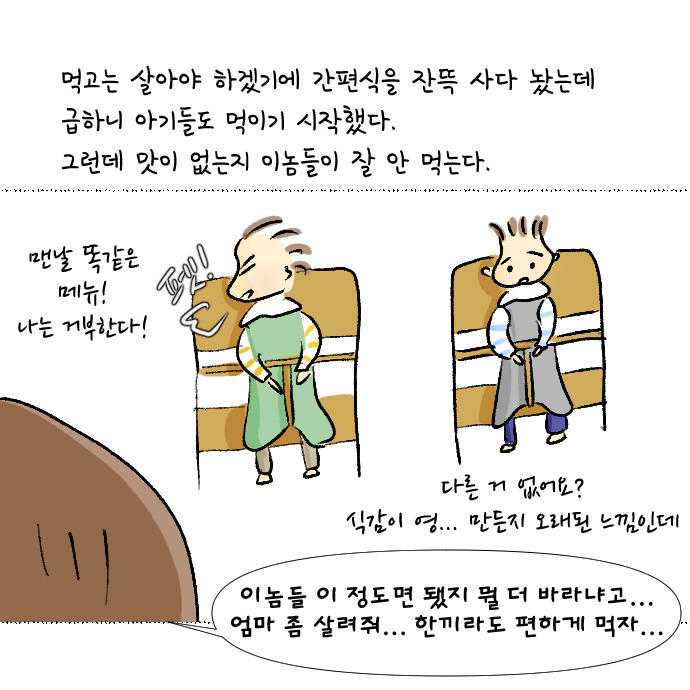 코로나집콕일지13_번아웃2.jpg