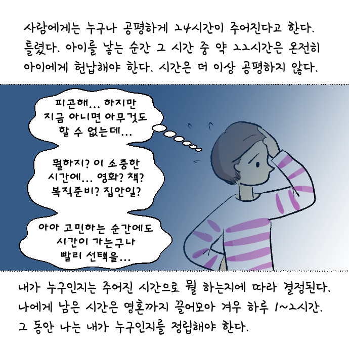 코로나집콕일지13_번아웃20.jpg