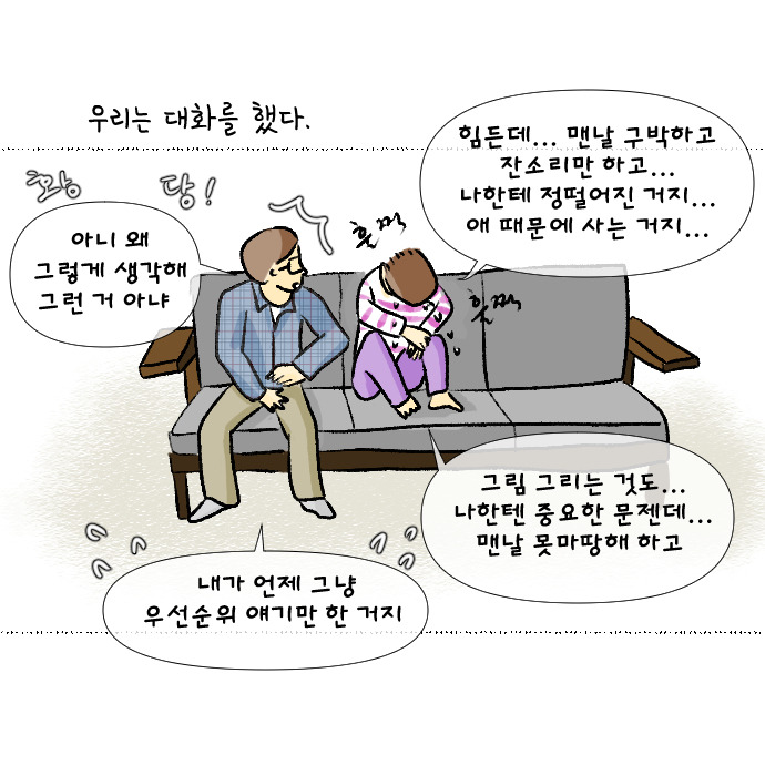 코로나 집콕일지 15_3.jpg