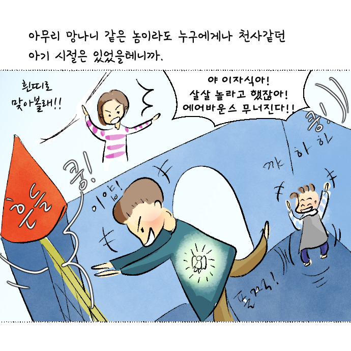 내 아들 어디갔니9.jpg
