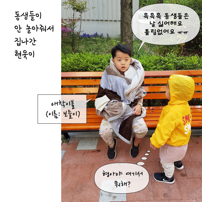 형아야의 자존감을 지켜줘27.jpg