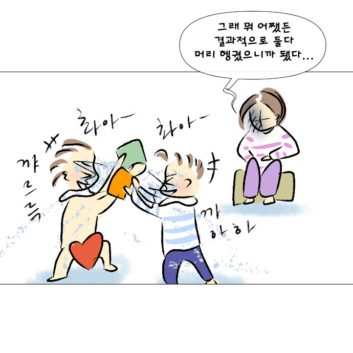 쌍둥이 목욕시키기6.jpg