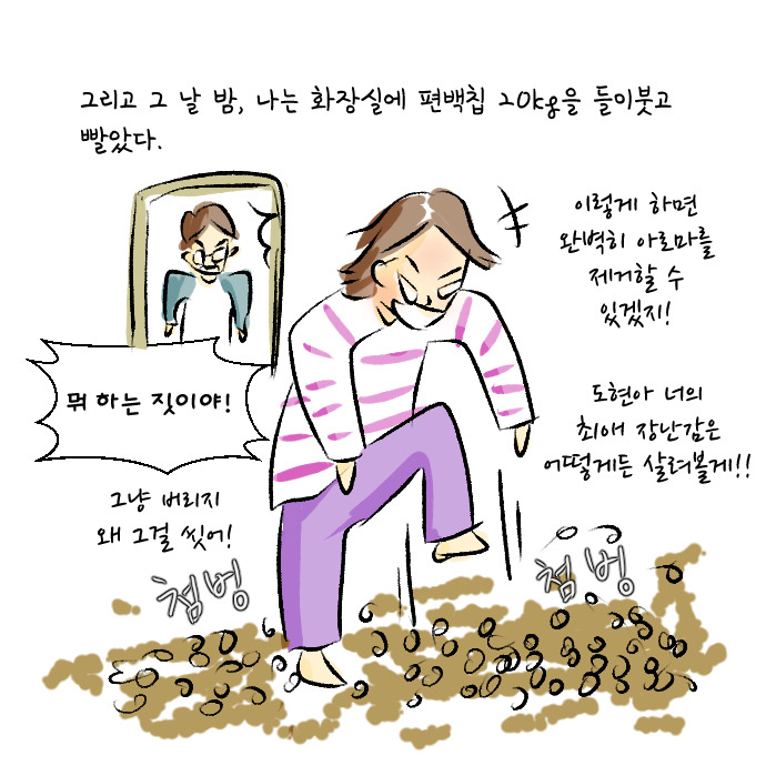 알러지 전쟁 58.jpg