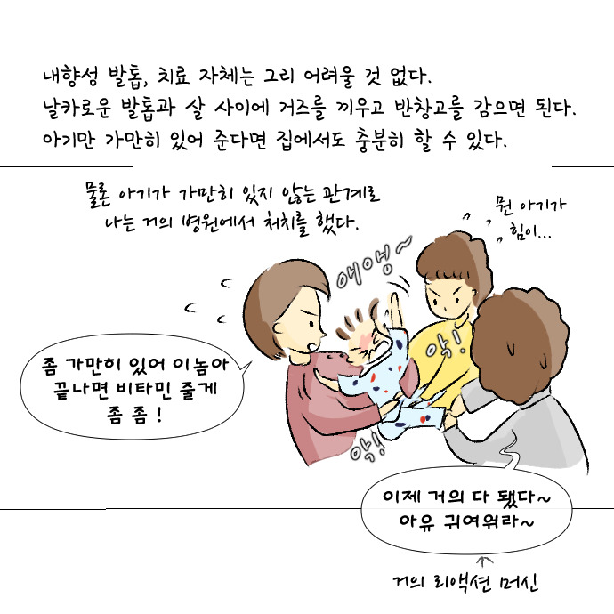 내향성발톱 2-1.jpg