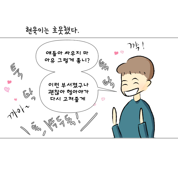 형아야의 자존감을 지켜줘24.jpg