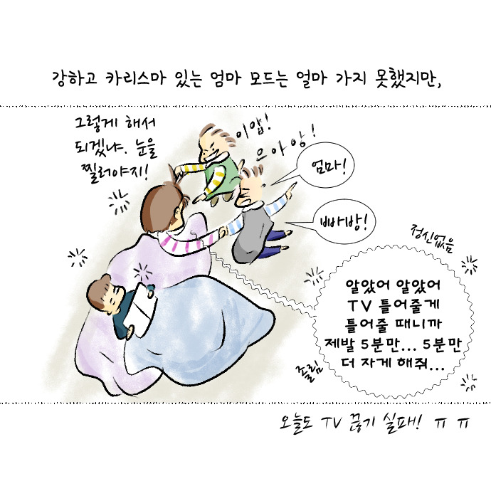 코로나 집콕일지 17_2.jpg