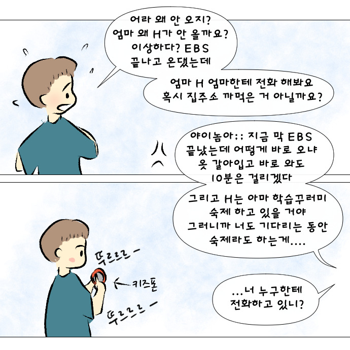 8살의 우정 2-3.jpg