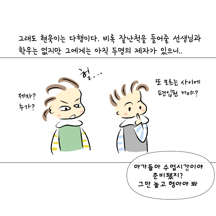 형아야의 자존감을 지켜줘3.jpg
